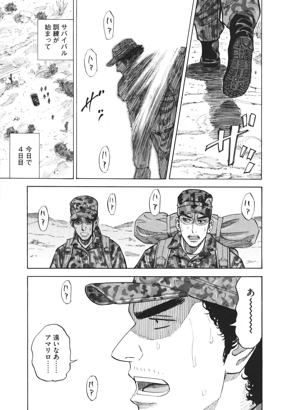 宇宙兄弟 - raw - 第89-99話 - https://jppp.mangajikan.cc/jppp/05021314/e2jp10s3fmr.jpg