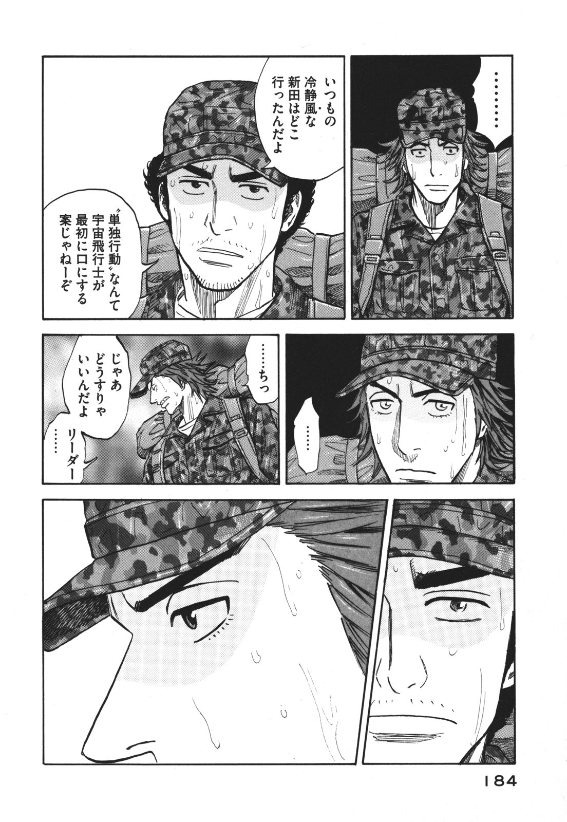 宇宙兄弟 - raw - 第89-99話 - https://jppp.mangajikan.cc/jppp/05021314/eknf4zvbp2h.jpg