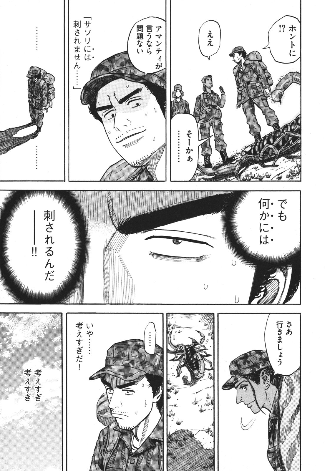 宇宙兄弟 - raw - 第89-99話 - https://jppp.mangajikan.cc/jppp/05021314/enyw3yq1nes.jpg