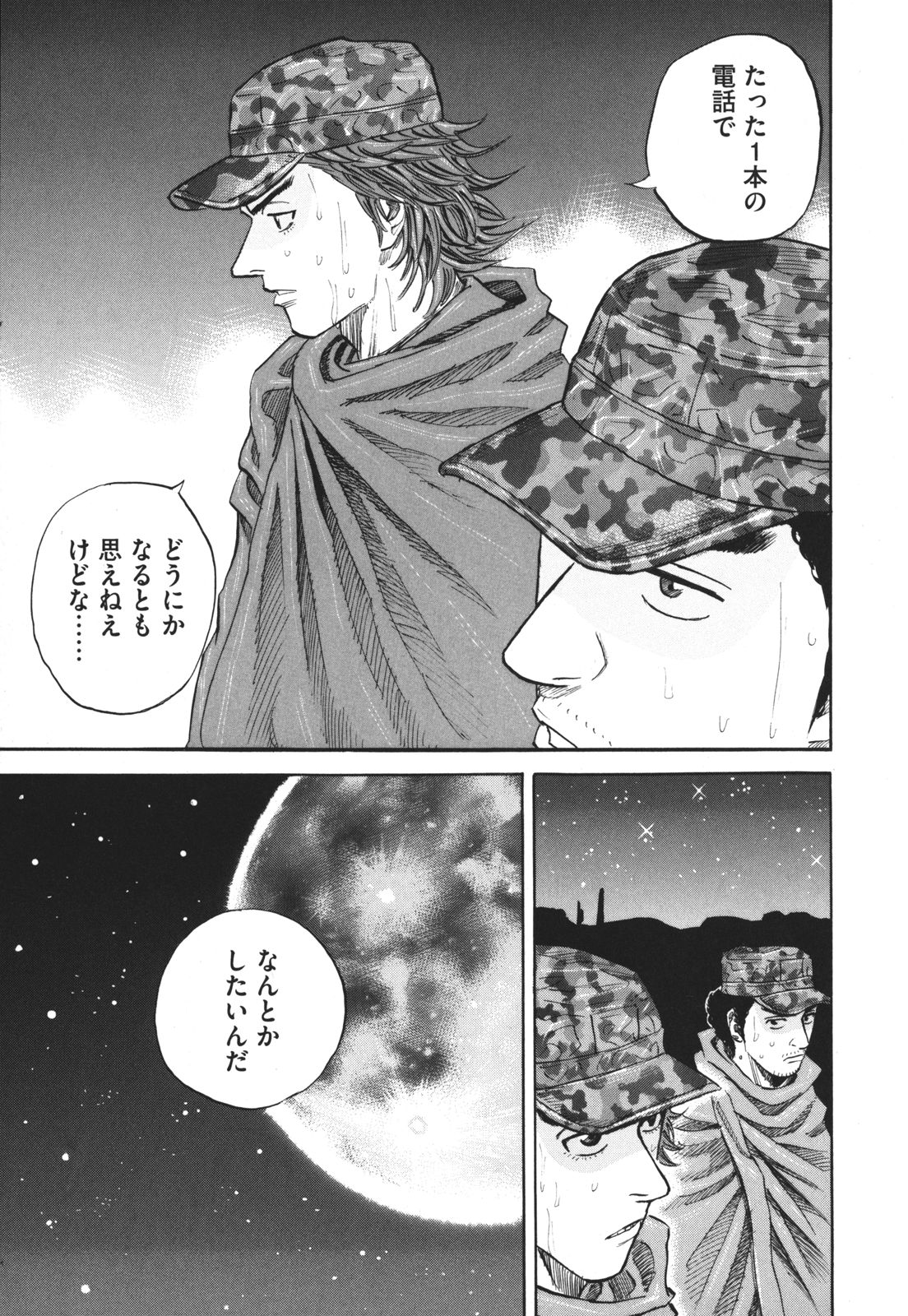 宇宙兄弟 - raw - 第89-99話 - https://jppp.mangajikan.cc/jppp/05021314/f5jrcp2q2yd.jpg