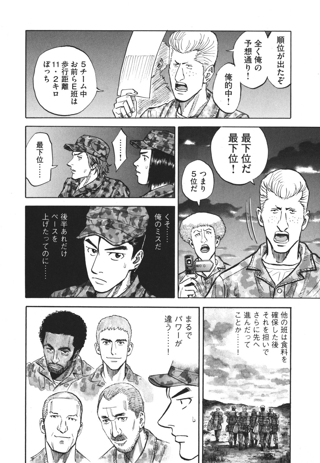宇宙兄弟 - raw - 第89-99話 - https://jppp.mangajikan.cc/jppp/05021314/fwj5eycqpno.jpg
