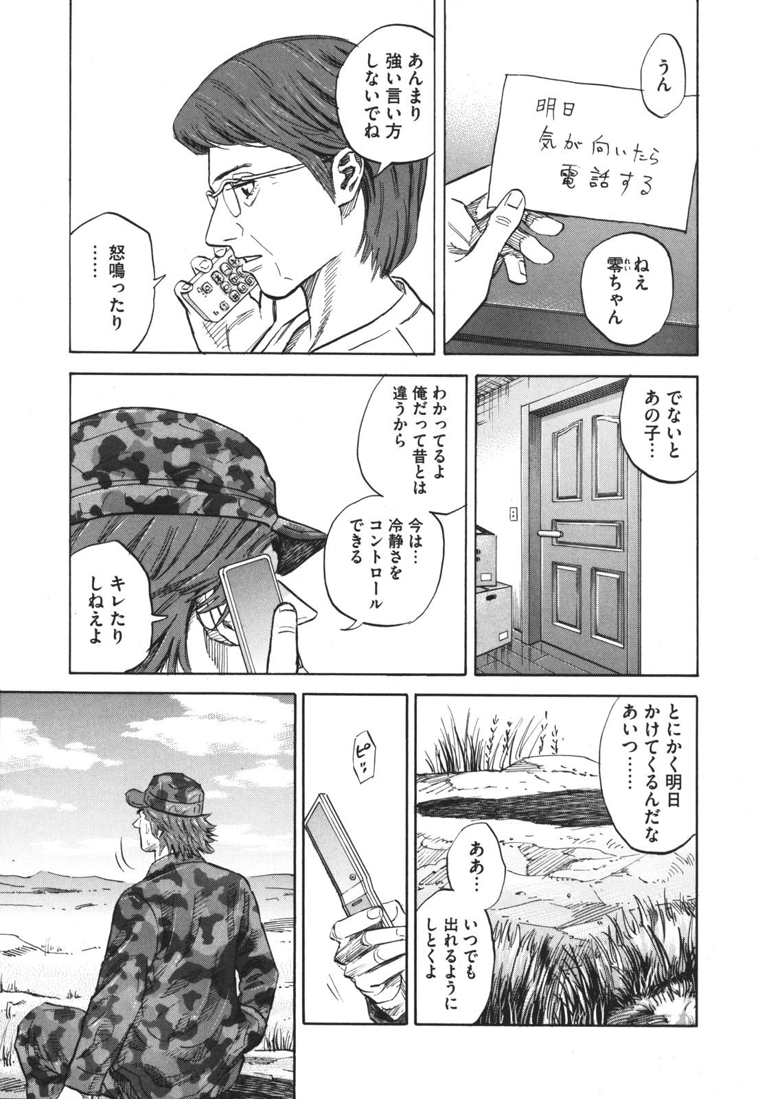 宇宙兄弟 - raw - 第89-99話 - https://jppp.mangajikan.cc/jppp/05021314/gqulop1qjav.jpg