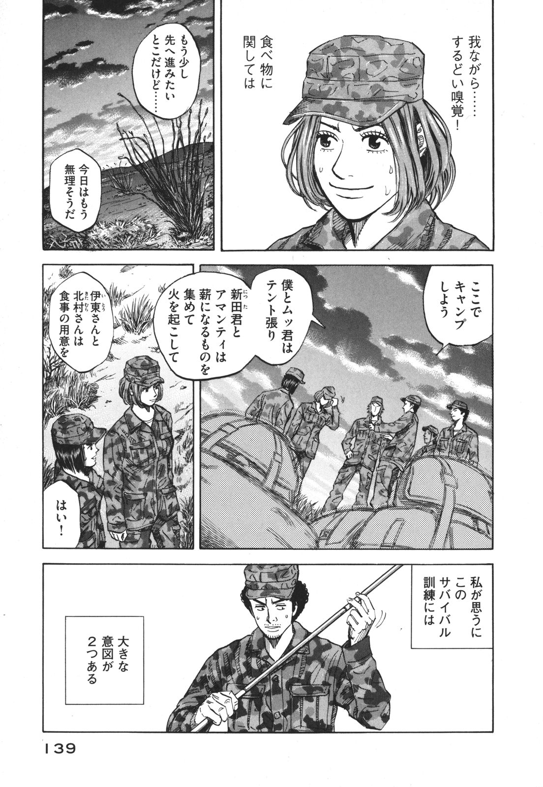 宇宙兄弟 - raw - 第89-99話 - https://jppp.mangajikan.cc/jppp/05021314/h5xhuyvbamr.jpg
