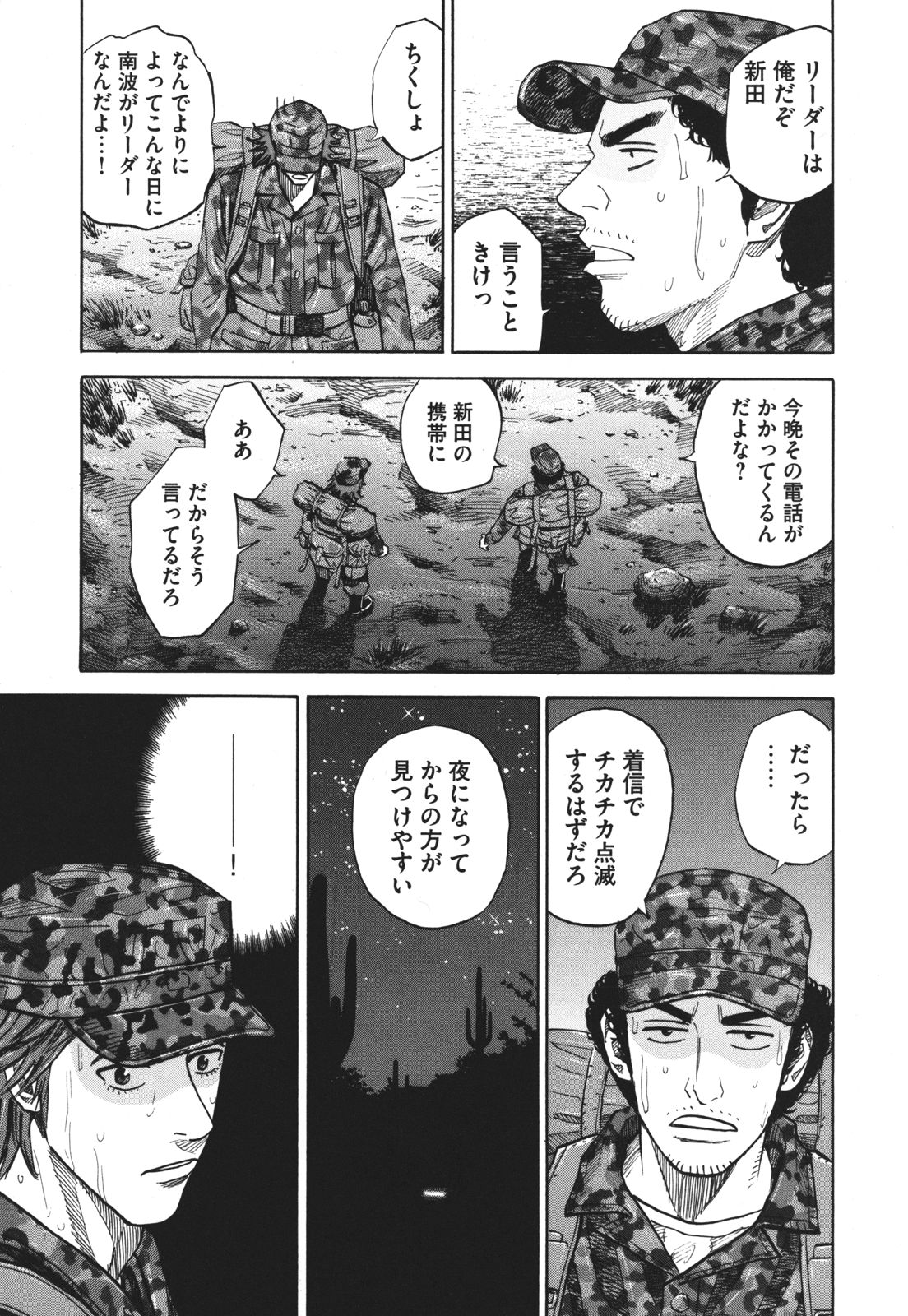 宇宙兄弟 - raw - 第89-99話 - https://jppp.mangajikan.cc/jppp/05021314/hsz3qjj40oz.jpg