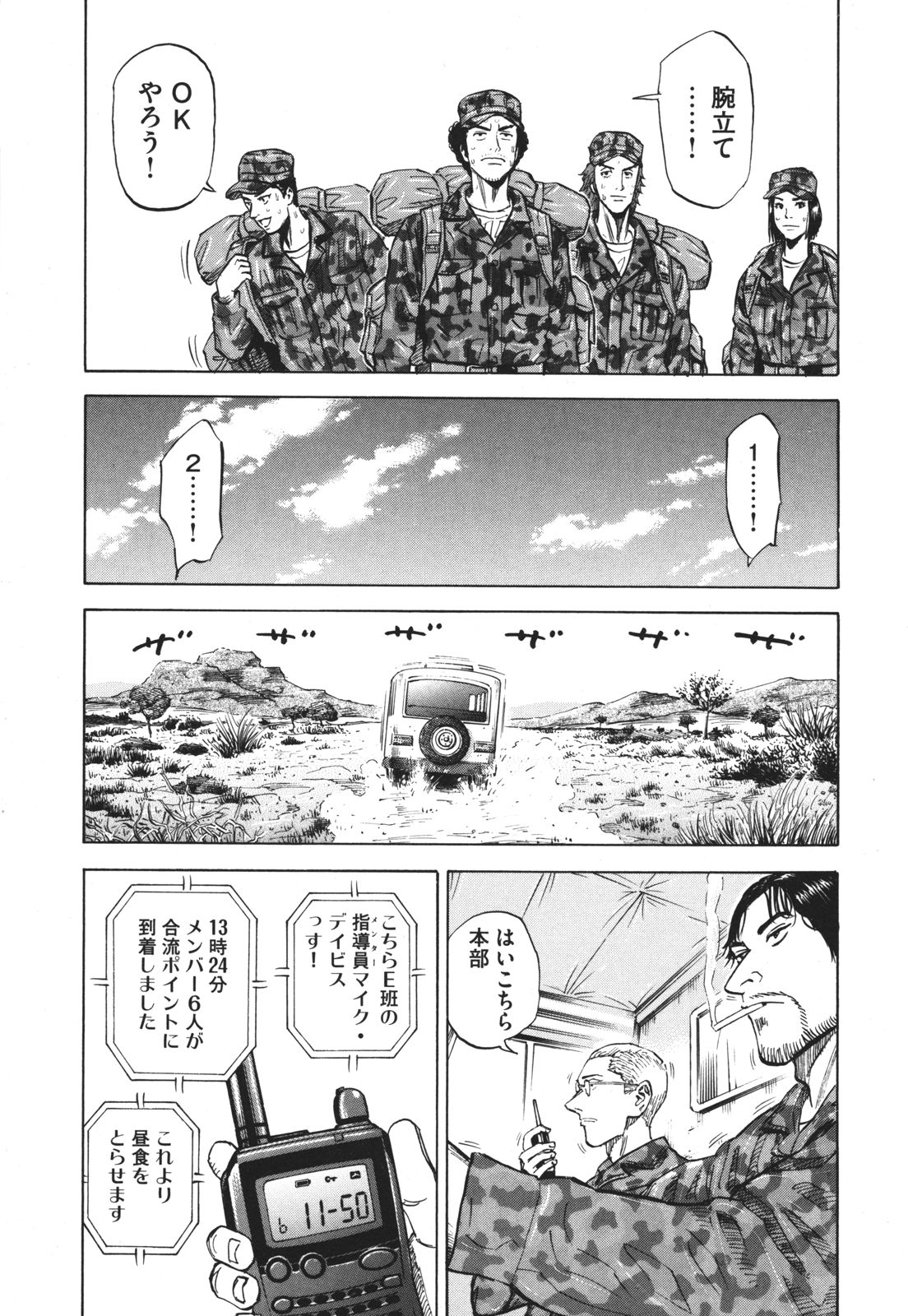 宇宙兄弟 - raw - 第89-99話 - https://jppp.mangajikan.cc/jppp/05021314/i2qnwmhyiig.jpg