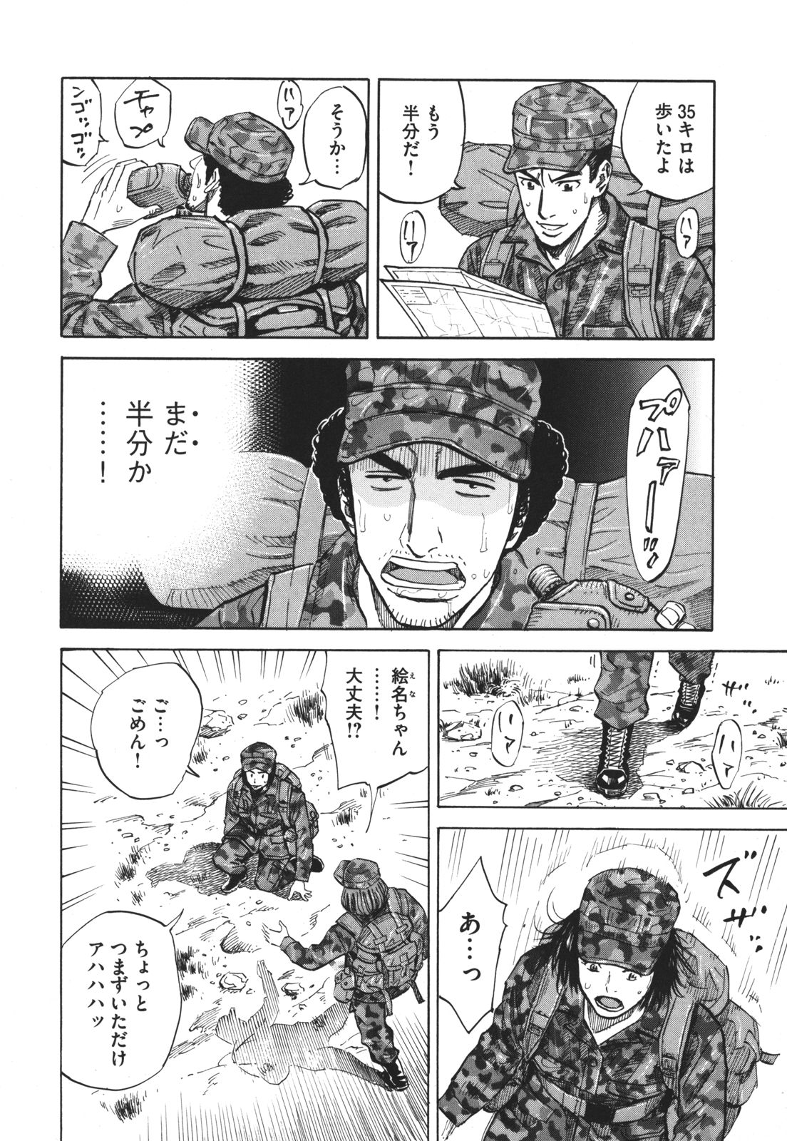 宇宙兄弟 - raw - 第89-99話 - https://jppp.mangajikan.cc/jppp/05021314/ibcd1rjttbr.jpg