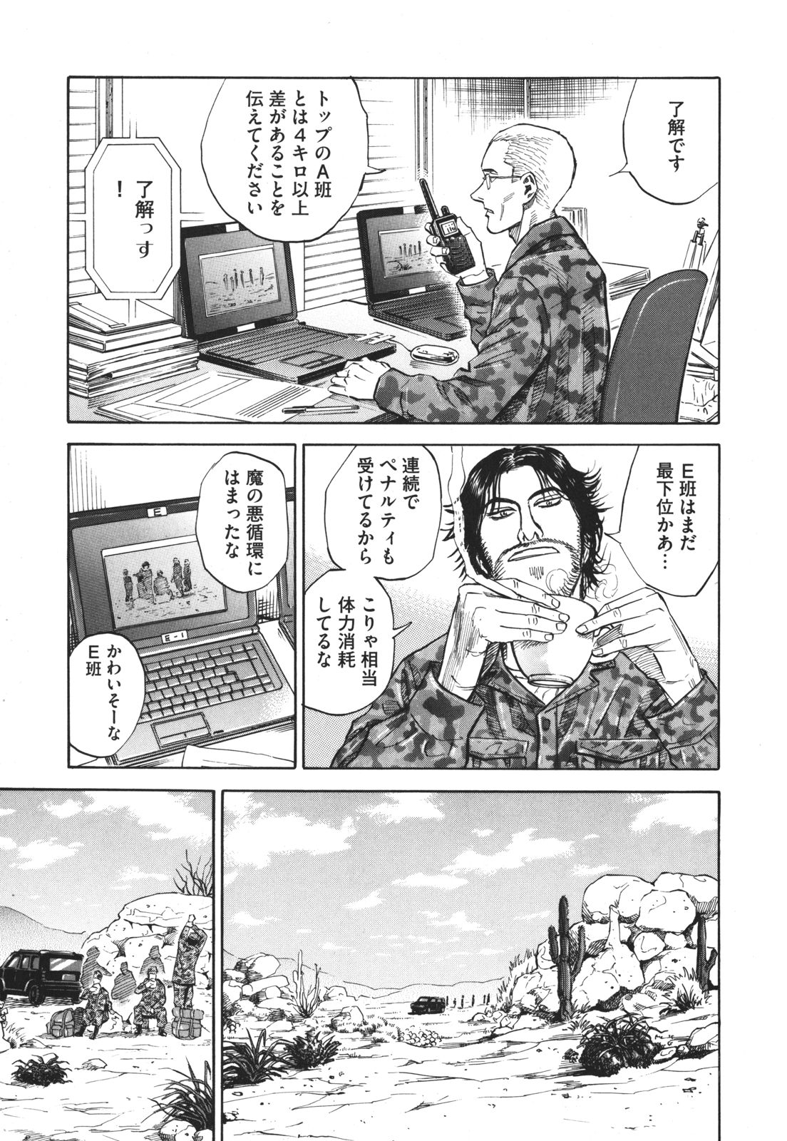 宇宙兄弟 - raw - 第89-99話 - https://jppp.mangajikan.cc/jppp/05021314/iv451umek3b.jpg