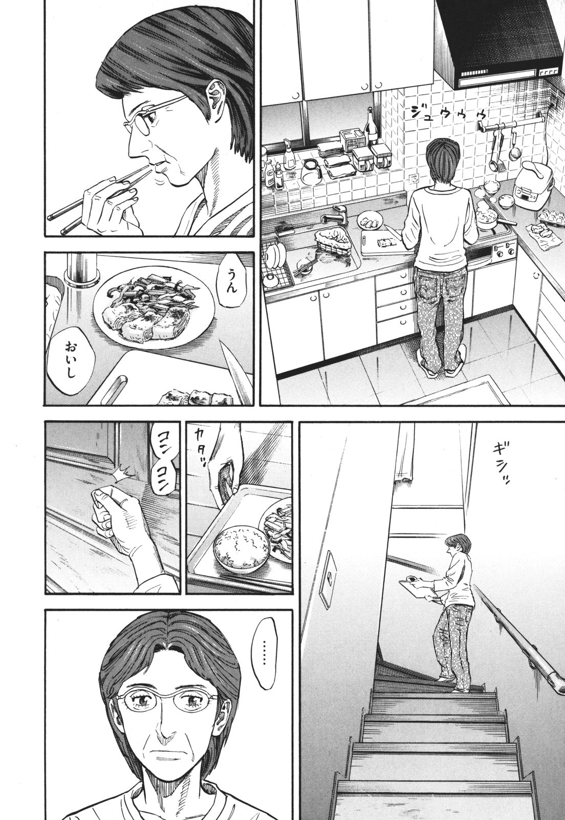 宇宙兄弟 - raw - 第89-99話 - https://jppp.mangajikan.cc/jppp/05021314/je4yx03vtha.jpg
