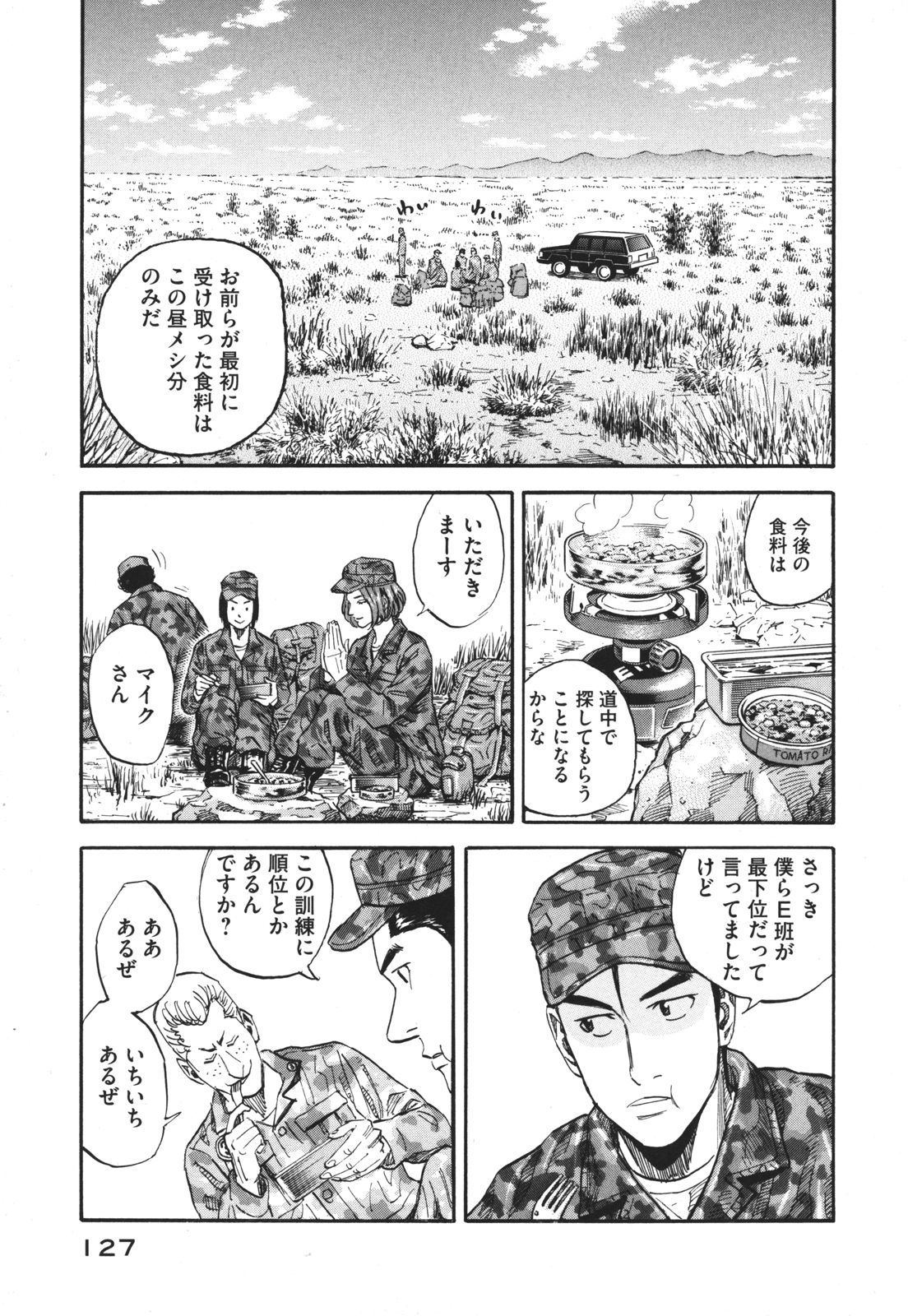 宇宙兄弟 - raw - 第89-99話 - https://jppp.mangajikan.cc/jppp/05021314/jytv3sree2v.jpg