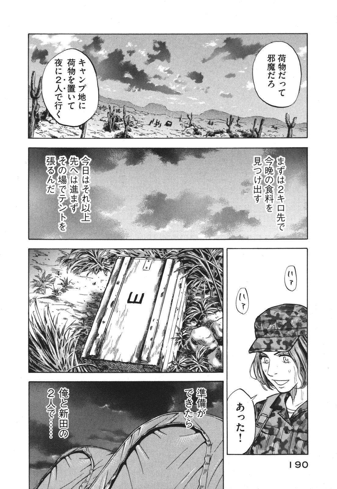 宇宙兄弟 - raw - 第89-99話 - https://jppp.mangajikan.cc/jppp/05021314/jzehulx43at.jpg