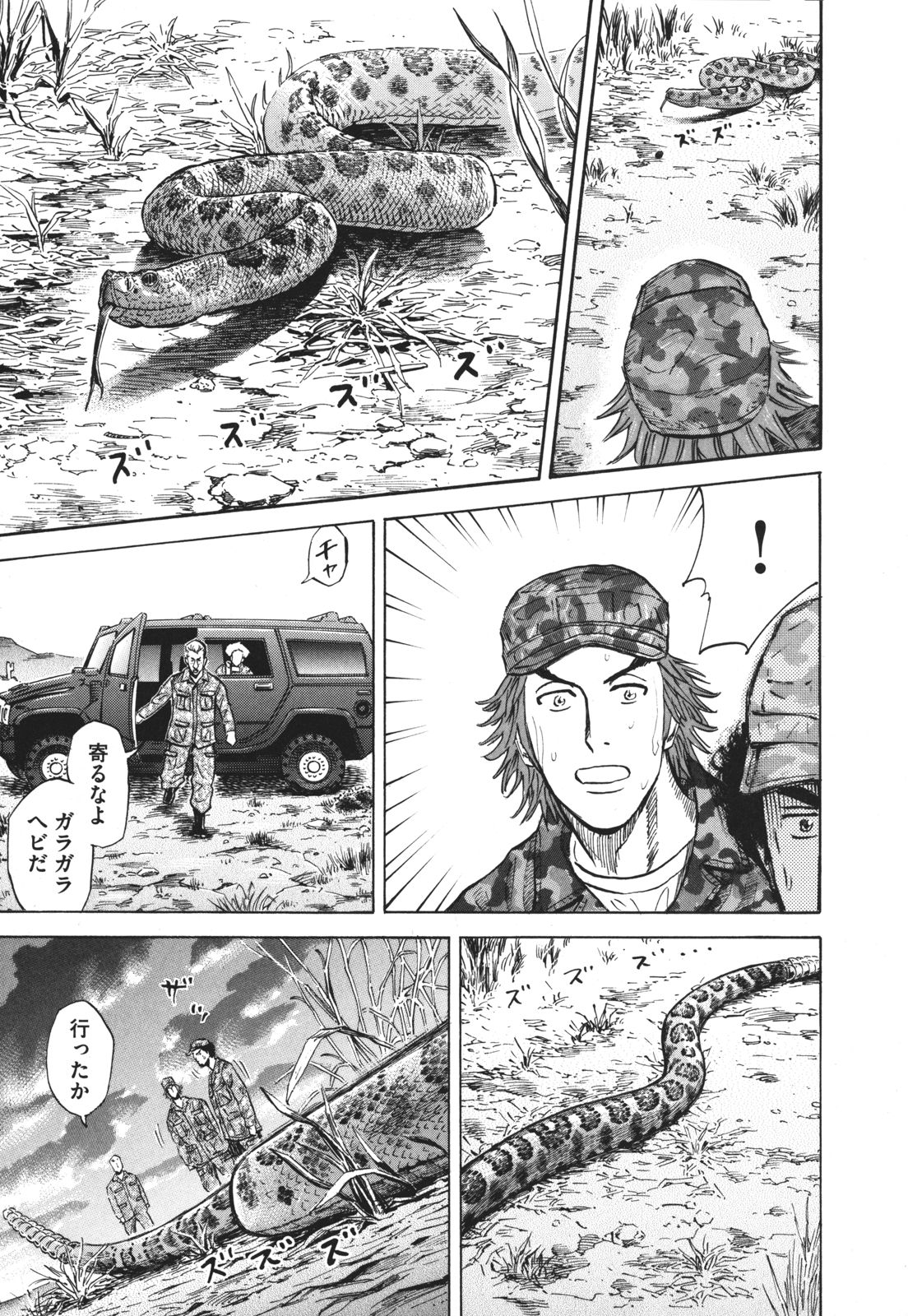 宇宙兄弟 - raw - 第89-99話 - https://jppp.mangajikan.cc/jppp/05021314/kdbzzdt45uo.jpg