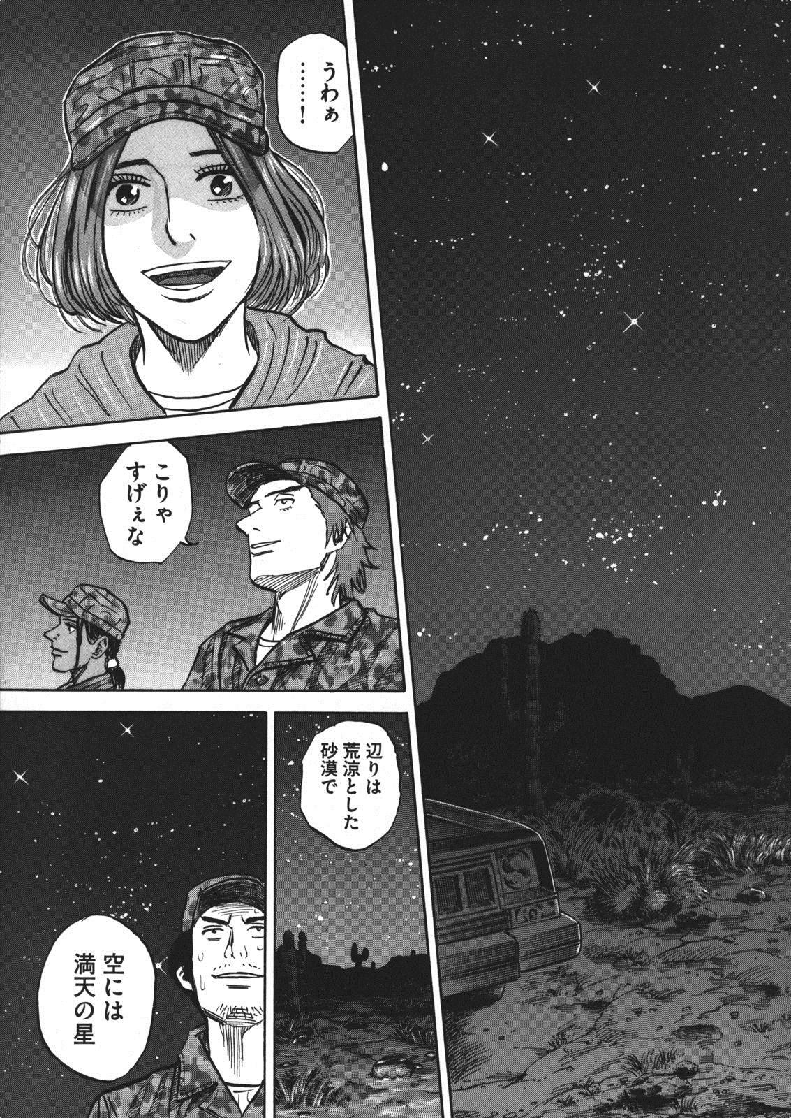 宇宙兄弟 - raw - 第89-99話 - https://jppp.mangajikan.cc/jppp/05021314/kfnt2bsypk2.jpg