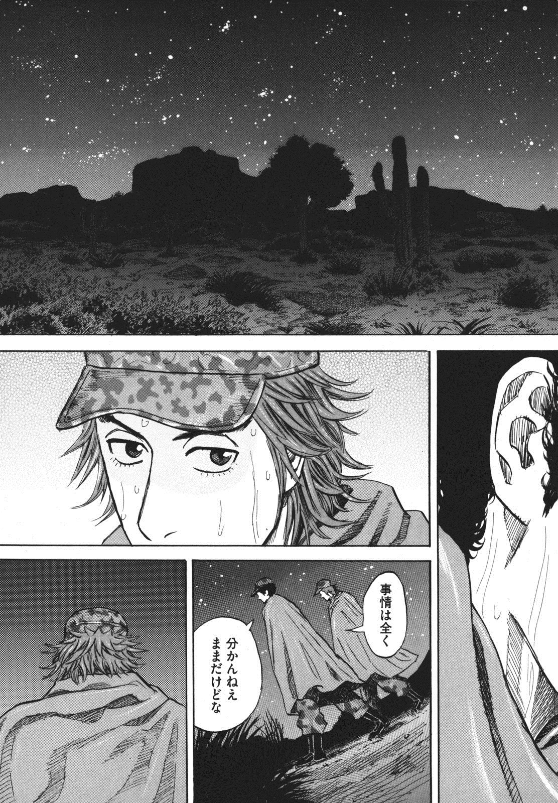 宇宙兄弟 - raw - 第89-99話 - https://jppp.mangajikan.cc/jppp/05021314/ki0fa3hmv5f.jpg