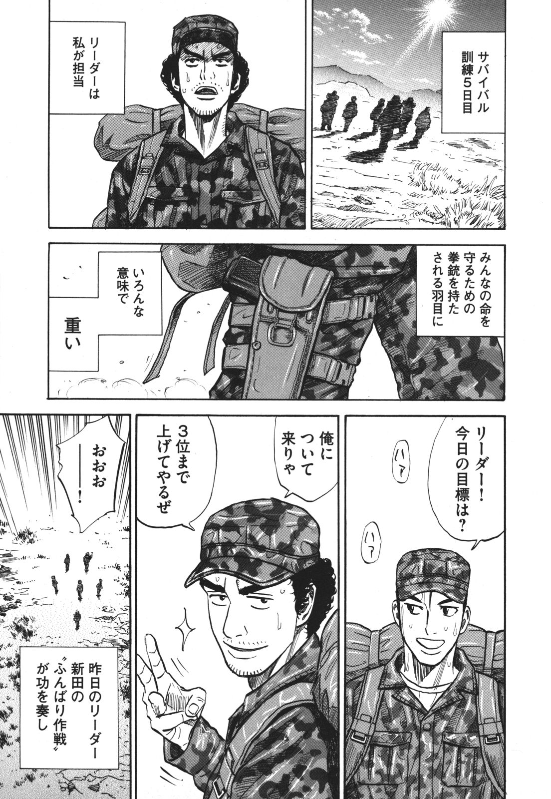 宇宙兄弟 - raw - 第89-99話 - https://jppp.mangajikan.cc/jppp/05021314/laqzvswiiz1.jpg