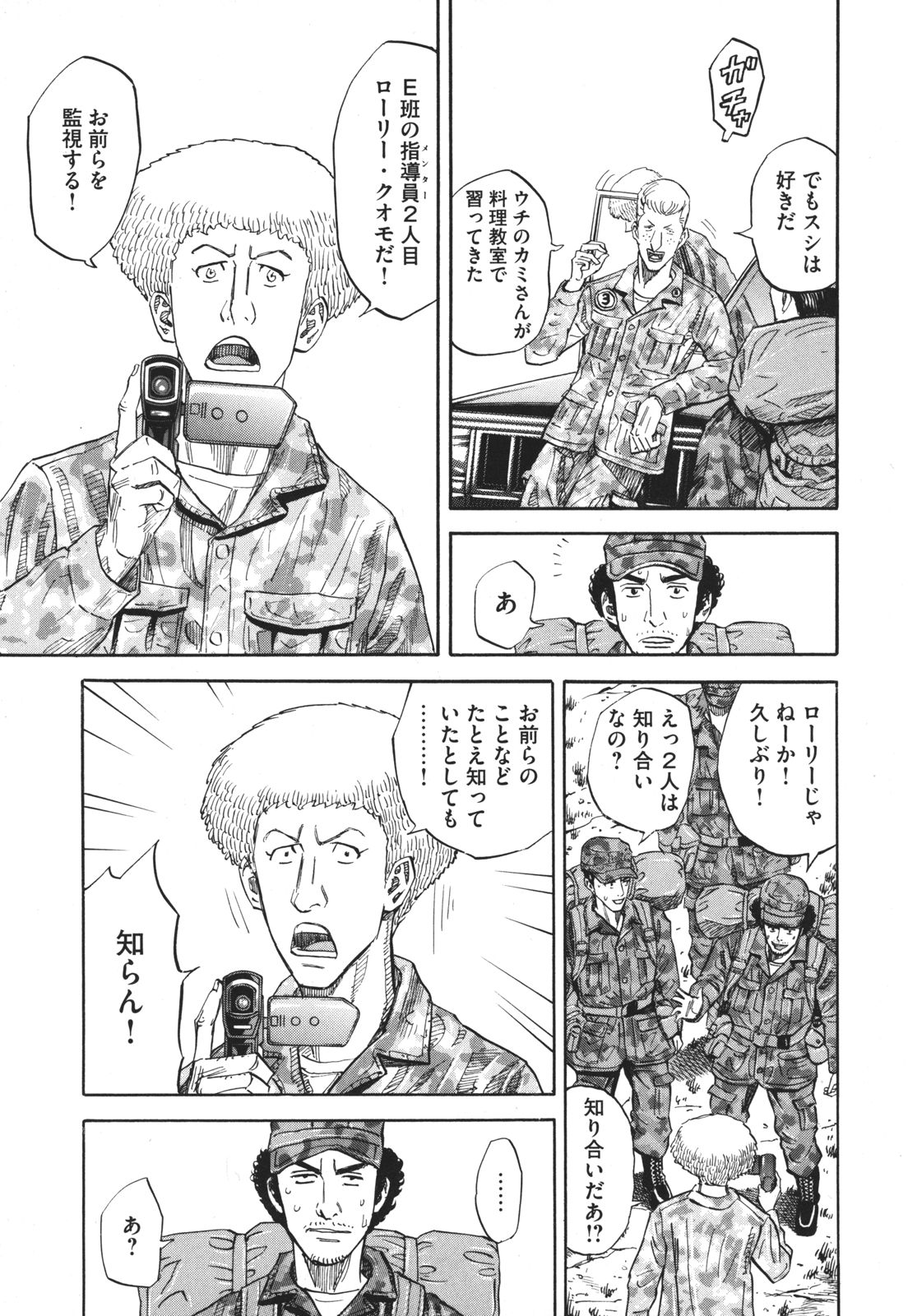 宇宙兄弟 - raw - 第89-99話 - https://jppp.mangajikan.cc/jppp/05021314/lelwhbwtqod.jpg