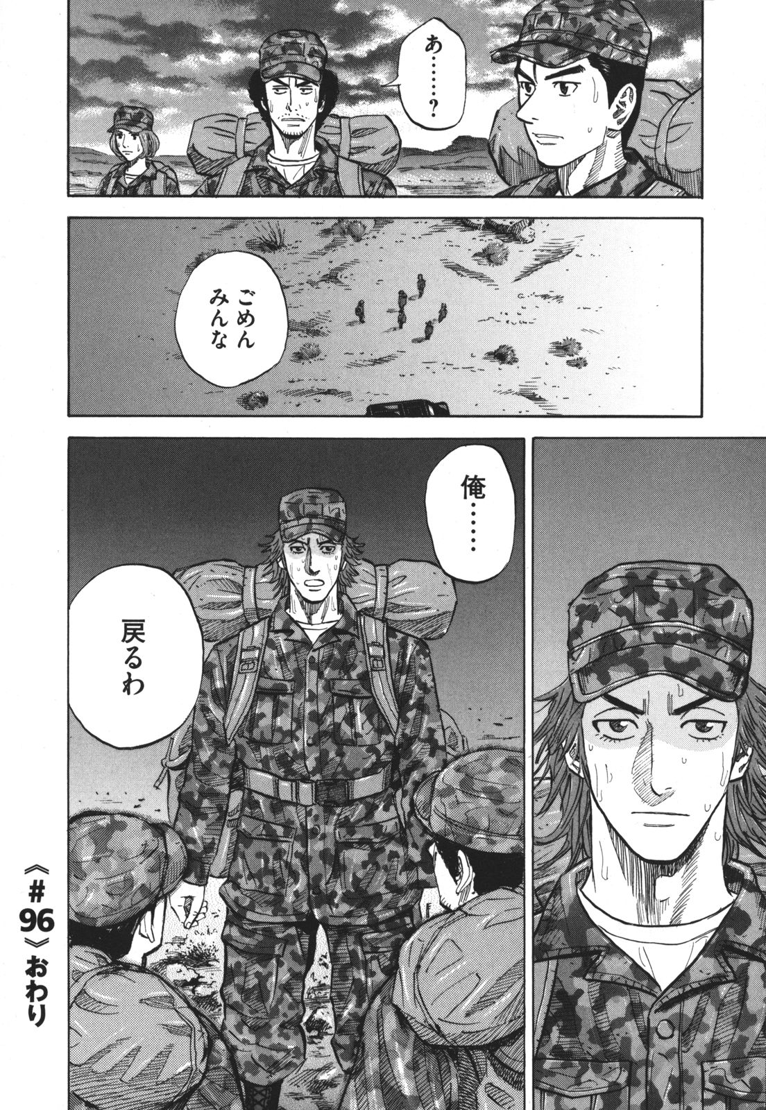 宇宙兄弟 - raw - 第89-99話 - https://jppp.mangajikan.cc/jppp/05021314/loe1rlt3nvd.jpg