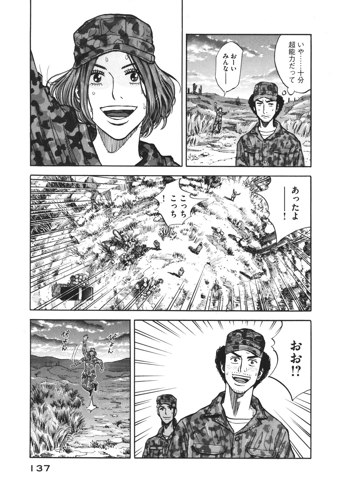 宇宙兄弟 - raw - 第89-99話 - https://jppp.mangajikan.cc/jppp/05021314/me5yntrgjbs.jpg