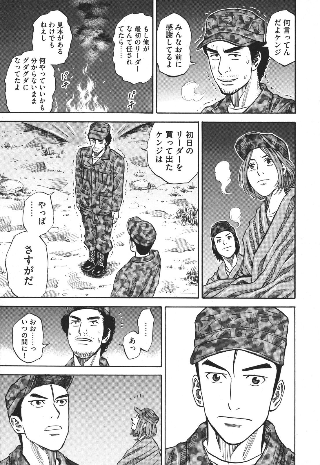 宇宙兄弟 - raw - 第89-99話 - https://jppp.mangajikan.cc/jppp/05021314/mrxogvvmcn2.jpg