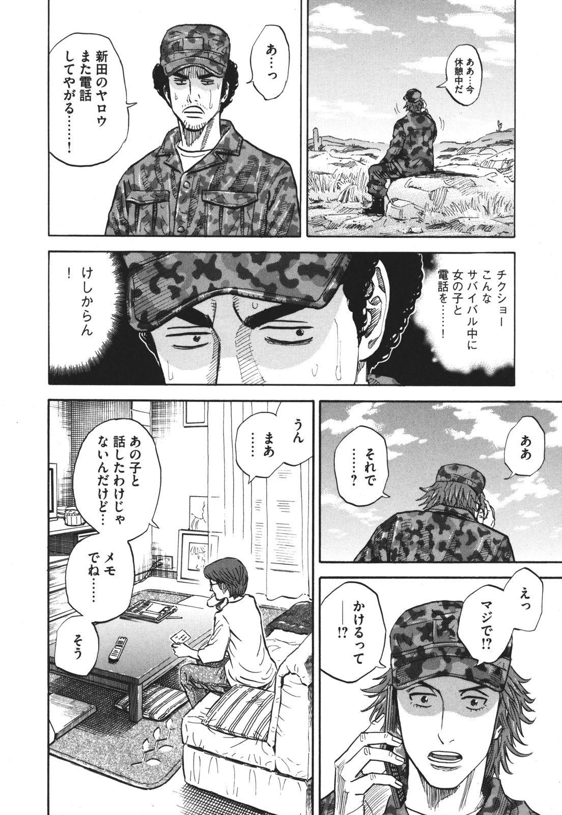 宇宙兄弟 - raw - 第89-99話 - https://jppp.mangajikan.cc/jppp/05021314/nlzetoujcx1.jpg