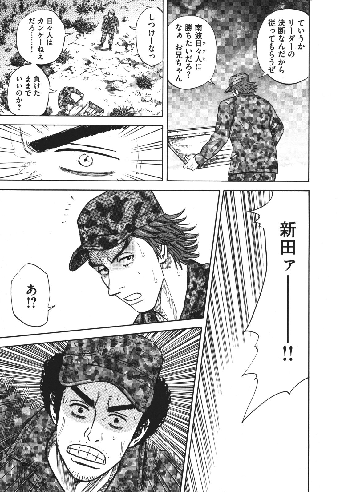 宇宙兄弟 - raw - 第89-99話 - https://jppp.mangajikan.cc/jppp/05021314/okezfujia5x.jpg