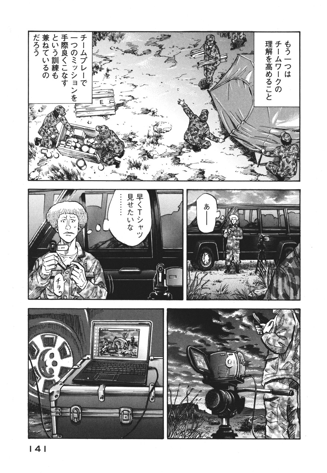 宇宙兄弟 - raw - 第89-99話 - https://jppp.mangajikan.cc/jppp/05021314/oqtbmpjo2aq.jpg
