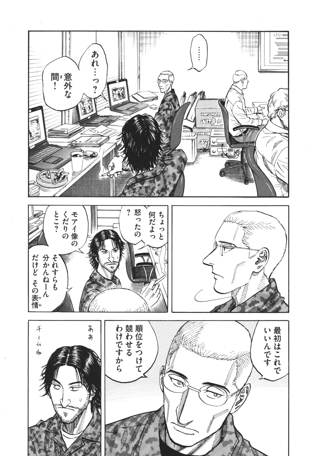 宇宙兄弟 - raw - 第89-99話 - https://jppp.mangajikan.cc/jppp/05021314/osqinr3hgup.jpg