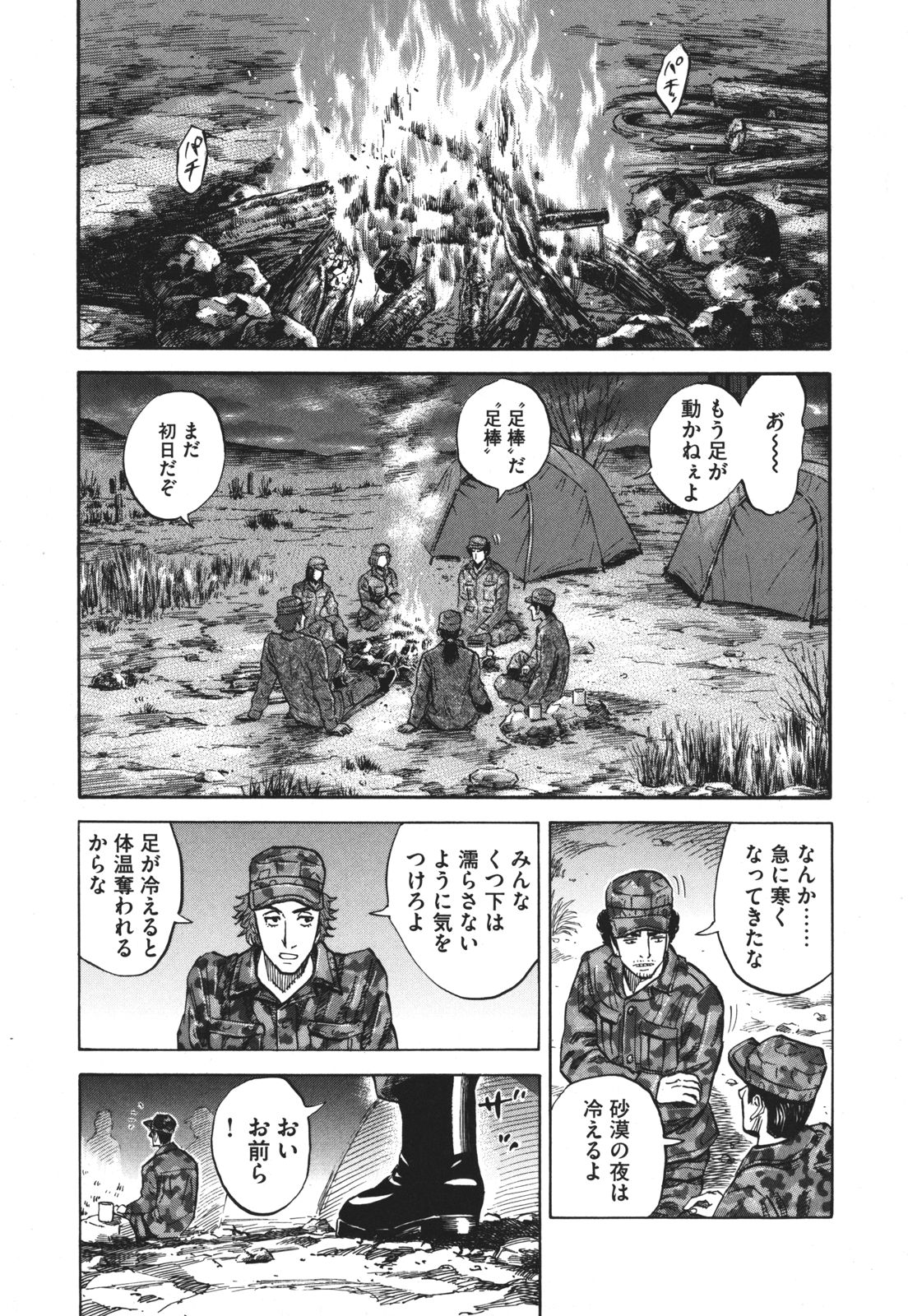 宇宙兄弟 - raw - 第89-99話 - https://jppp.mangajikan.cc/jppp/05021314/oy5zwy44jv1.jpg