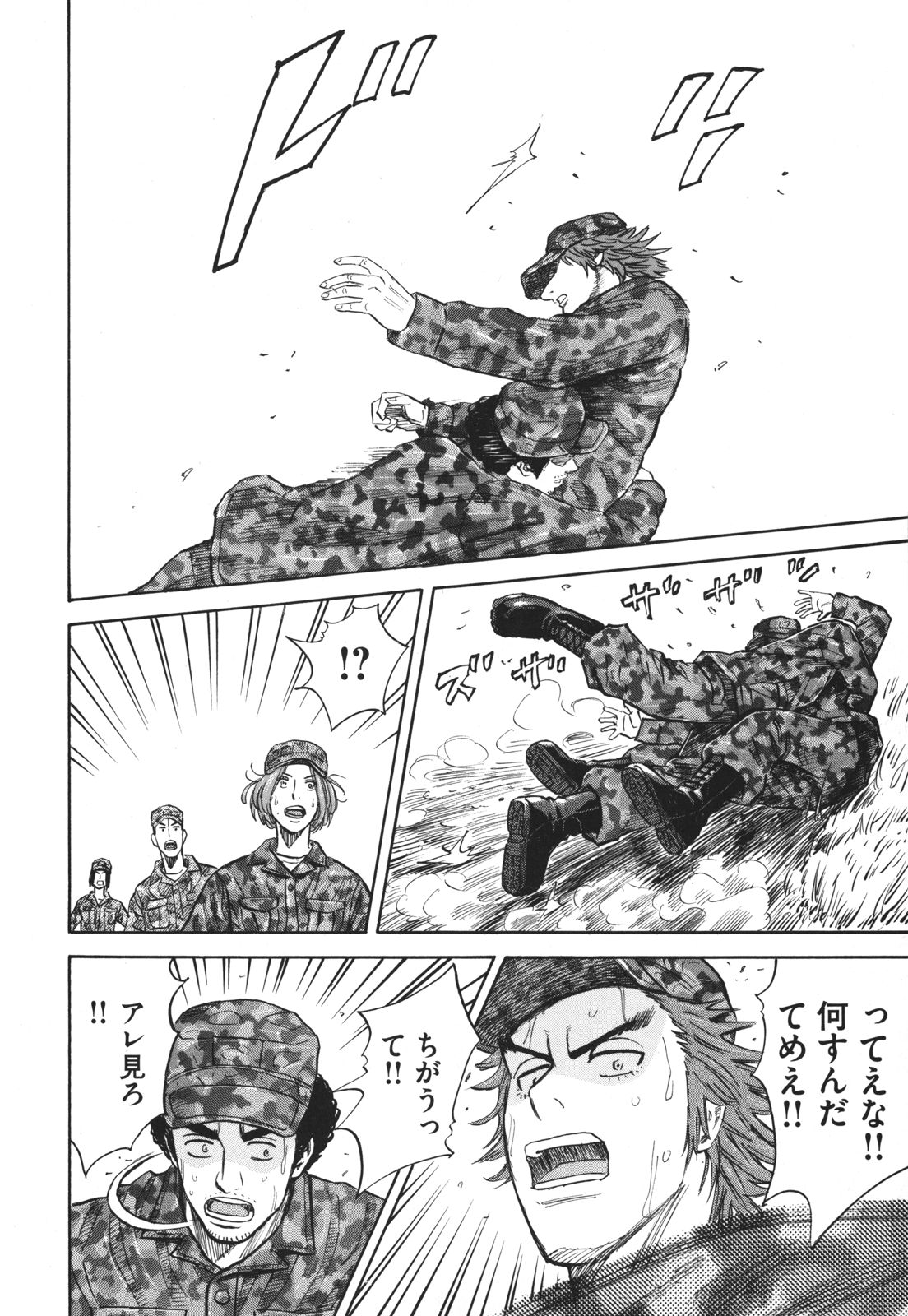 宇宙兄弟 - raw - 第89-99話 - https://jppp.mangajikan.cc/jppp/05021314/penxszlwl55.jpg