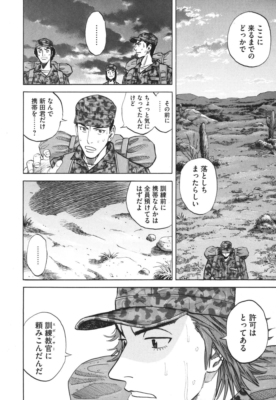 宇宙兄弟 - raw - 第89-99話 - https://jppp.mangajikan.cc/jppp/05021314/pjatw41ghyw.jpg