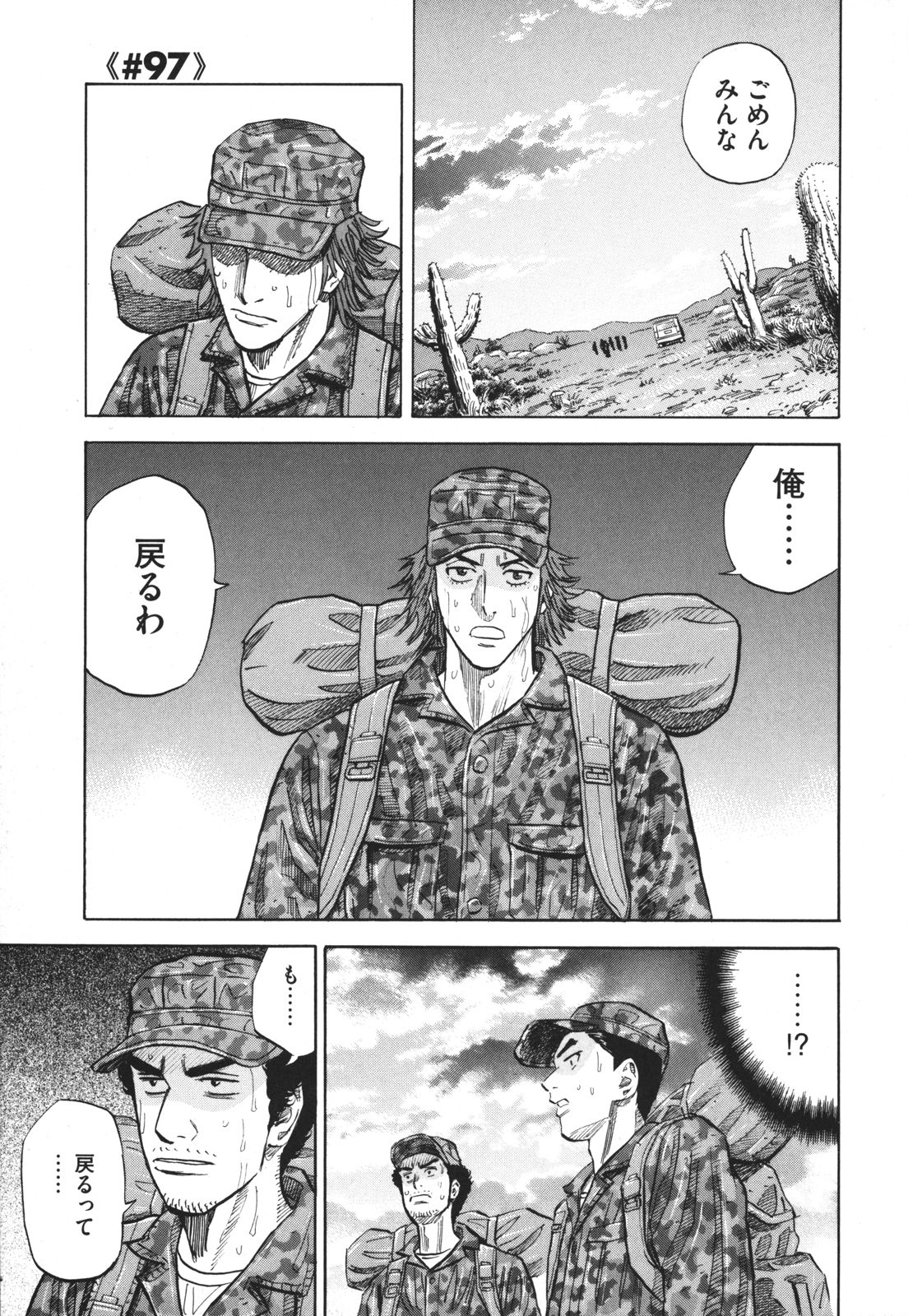宇宙兄弟 - raw - 第89-99話 - https://jppp.mangajikan.cc/jppp/05021314/pjlur2sxfwh.jpg