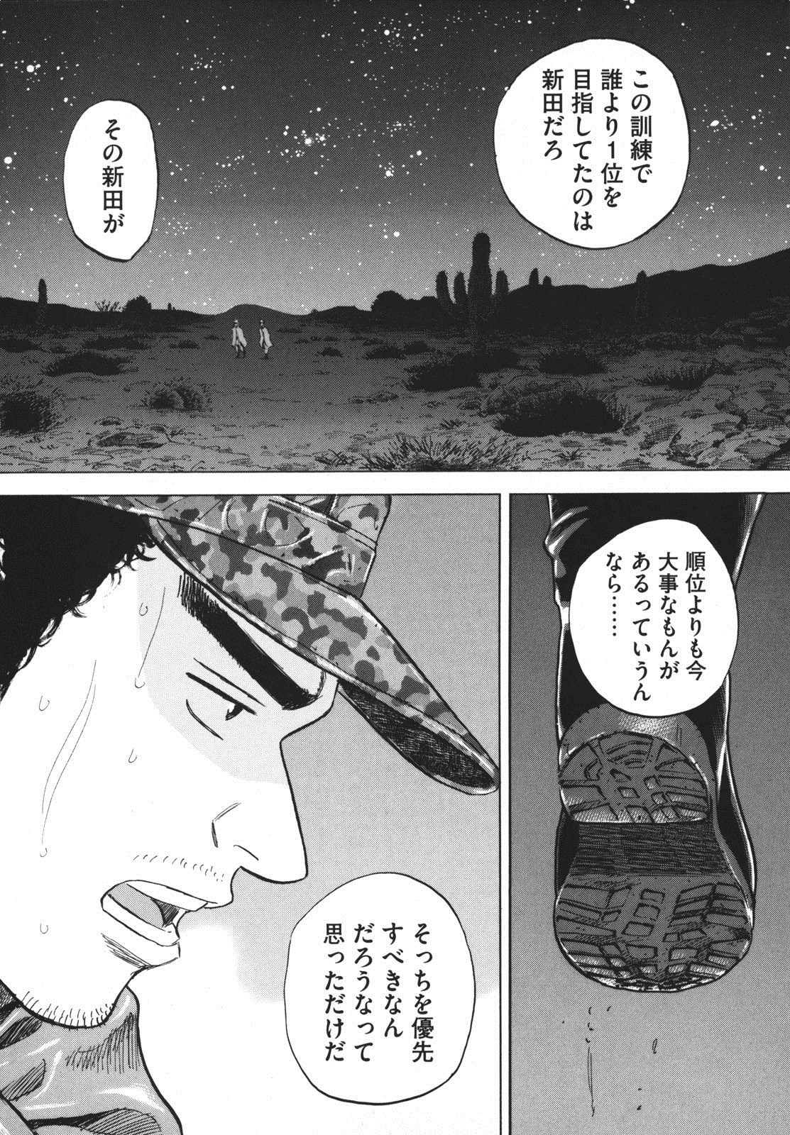 宇宙兄弟 - raw - 第89-99話 - https://jppp.mangajikan.cc/jppp/05021314/pscuemnd0pb.jpg
