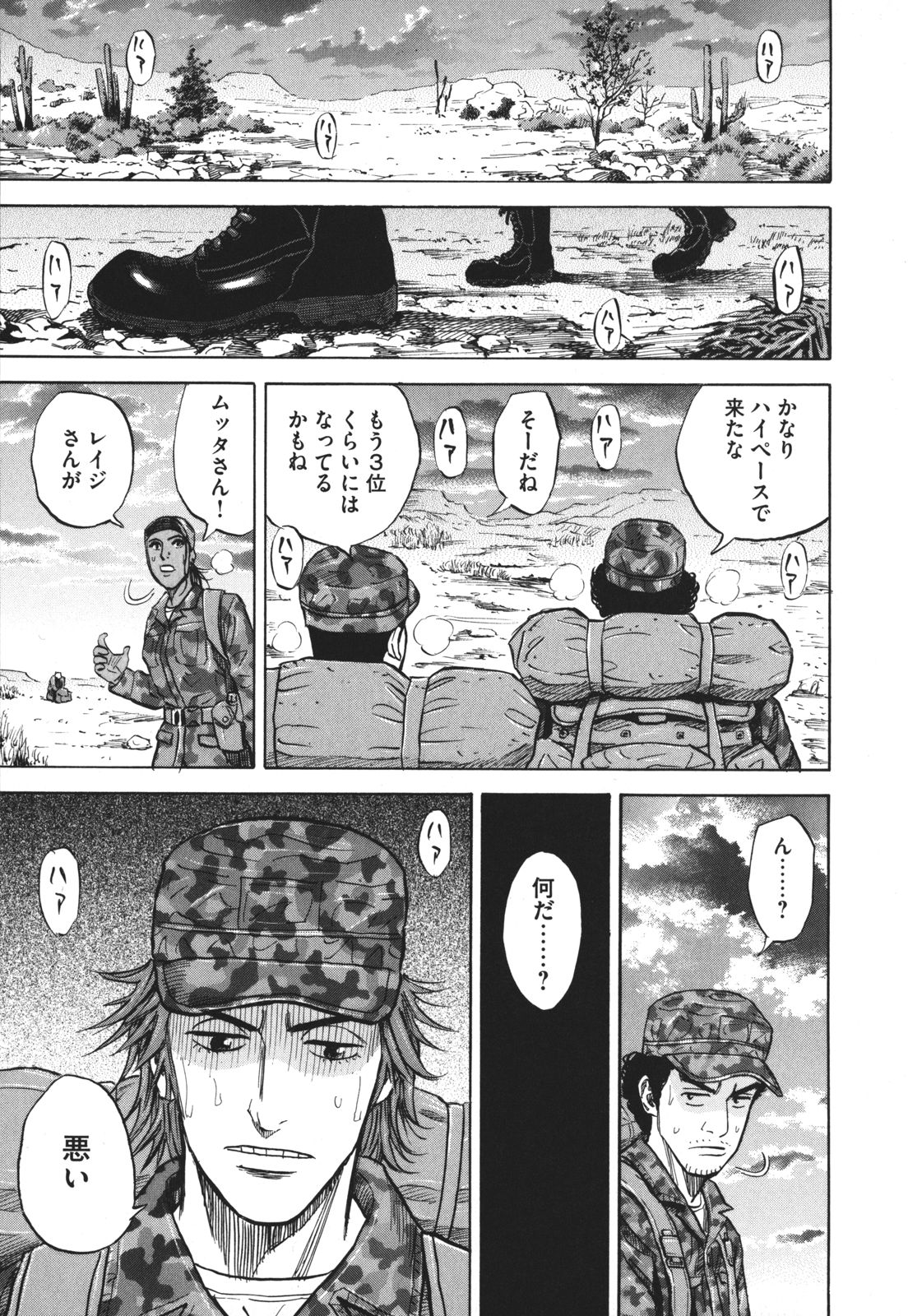 宇宙兄弟 - raw - 第89-99話 - https://jppp.mangajikan.cc/jppp/05021314/rz3jmstdaiu.jpg