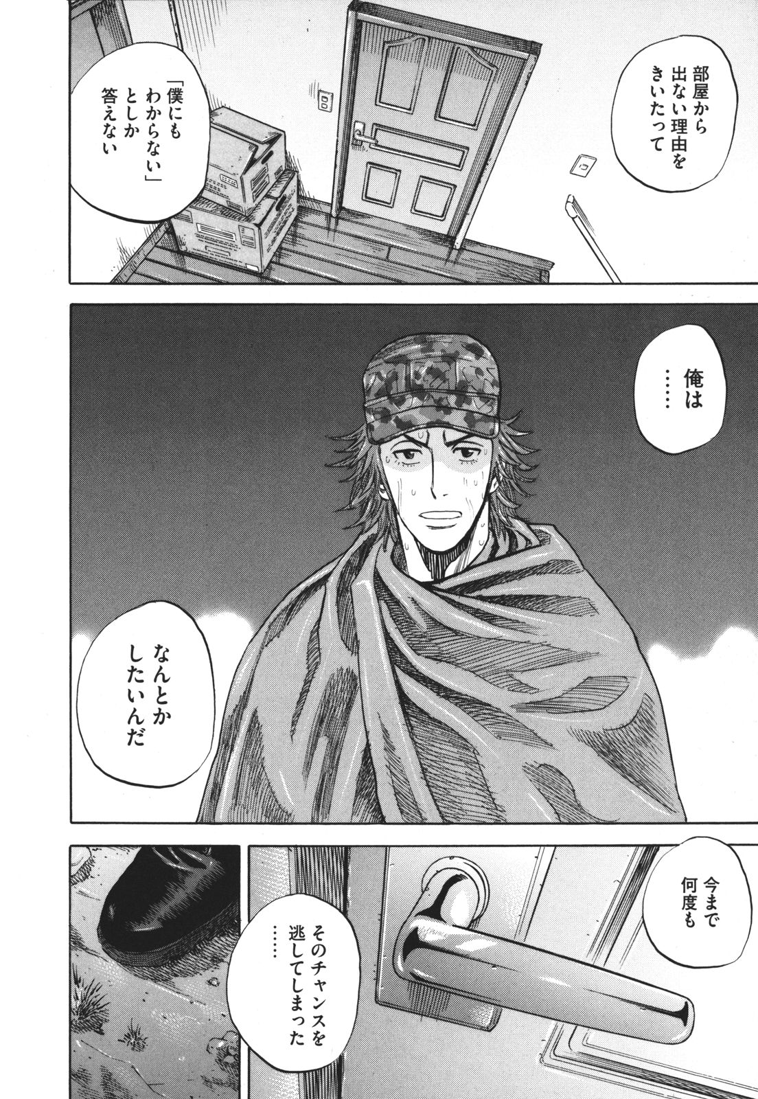 宇宙兄弟 - raw - 第89-99話 - https://jppp.mangajikan.cc/jppp/05021314/s1tvzddnihb.jpg