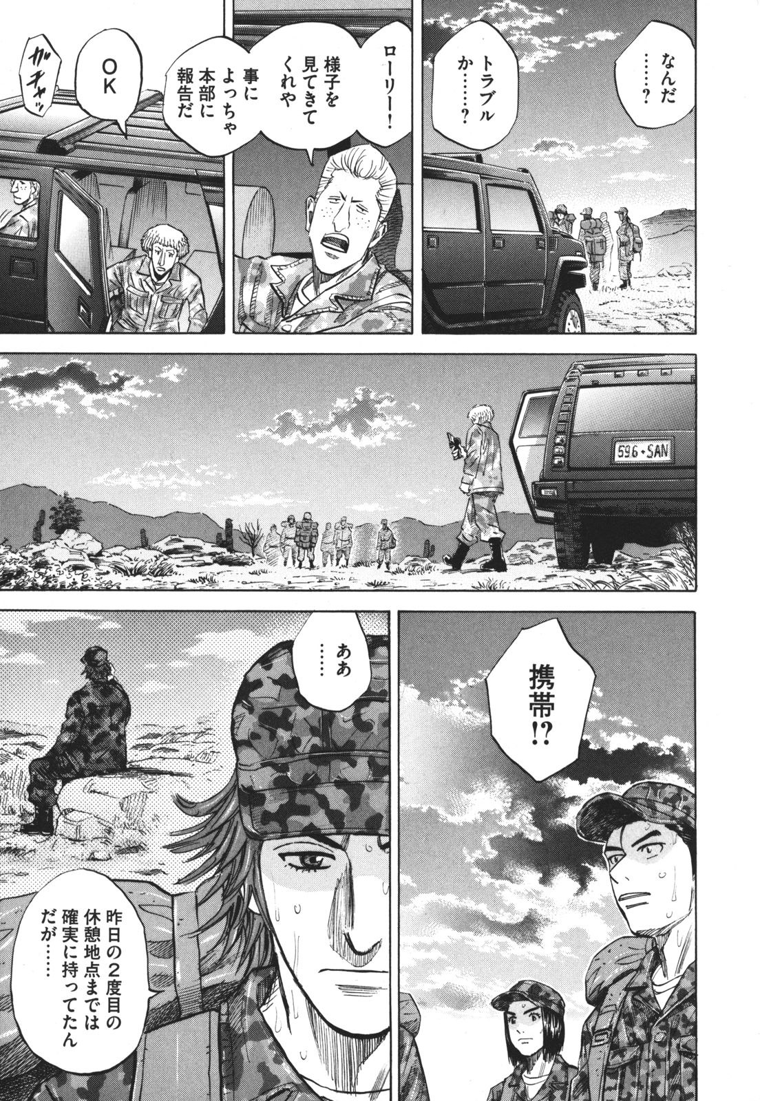 宇宙兄弟 - raw - 第89-99話 - https://jppp.mangajikan.cc/jppp/05021314/sotvpwei2ye.jpg