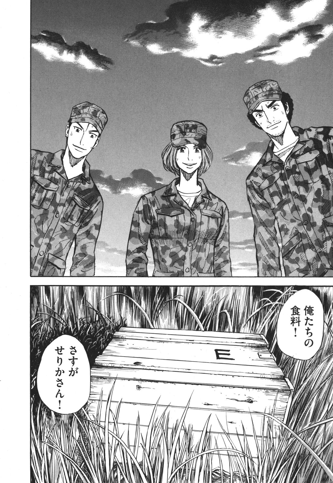宇宙兄弟 - raw - 第89-99話 - https://jppp.mangajikan.cc/jppp/05021314/tp1gtbteinv.jpg