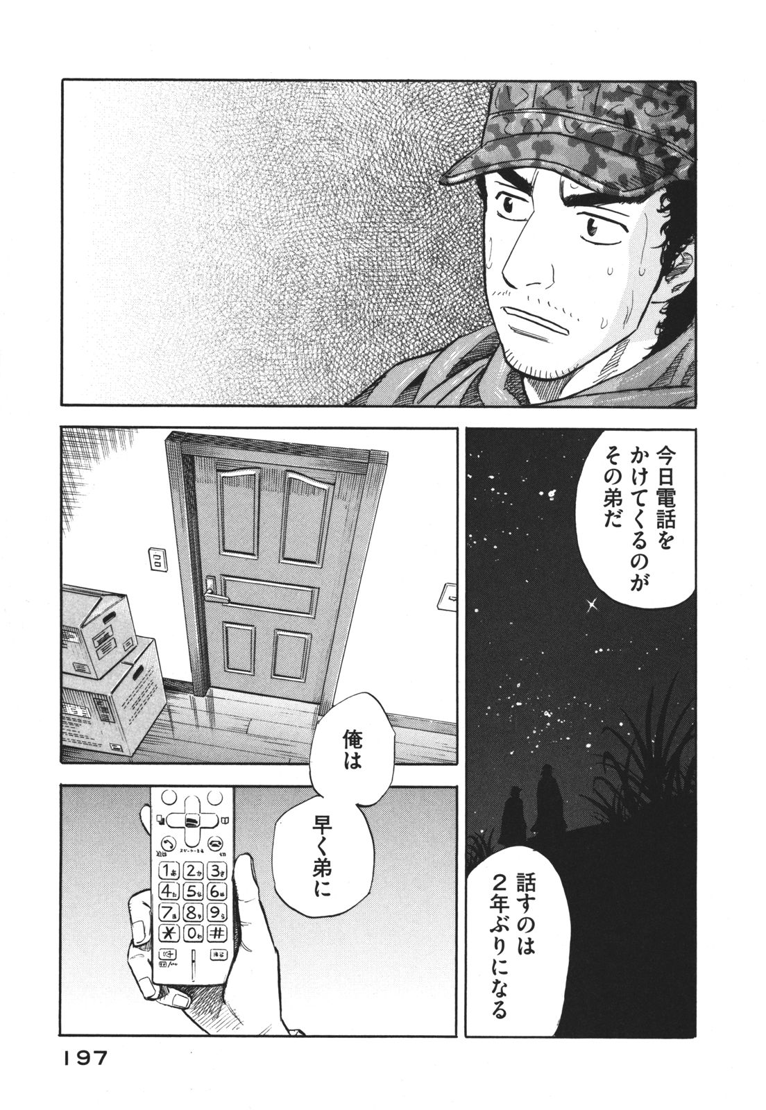 宇宙兄弟 - raw - 第89-99話 - https://jppp.mangajikan.cc/jppp/05021314/u4wzvsugsyx.jpg