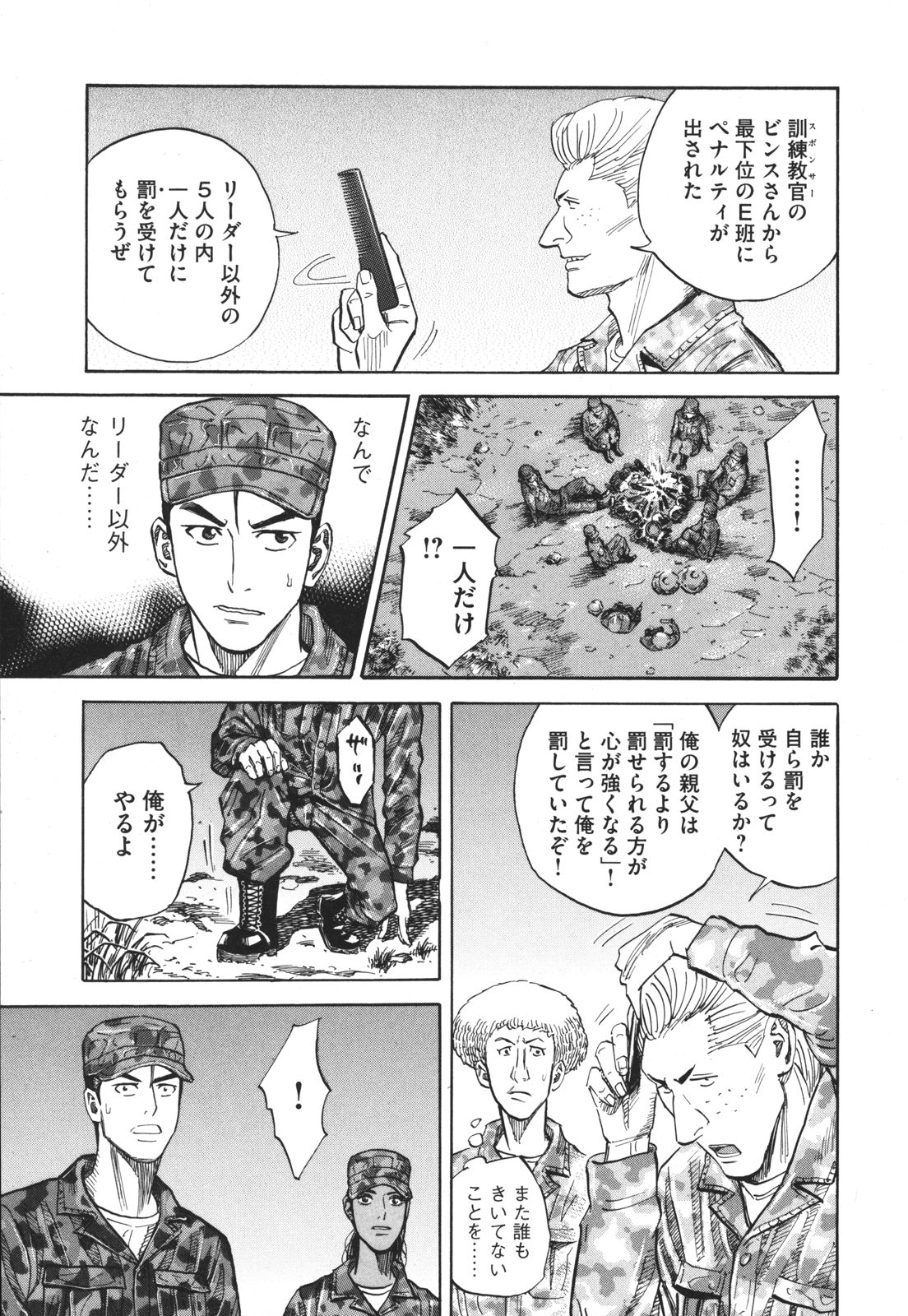 宇宙兄弟 - raw - 第89-99話 - https://jppp.mangajikan.cc/jppp/05021314/uegg4clbjvi.jpg