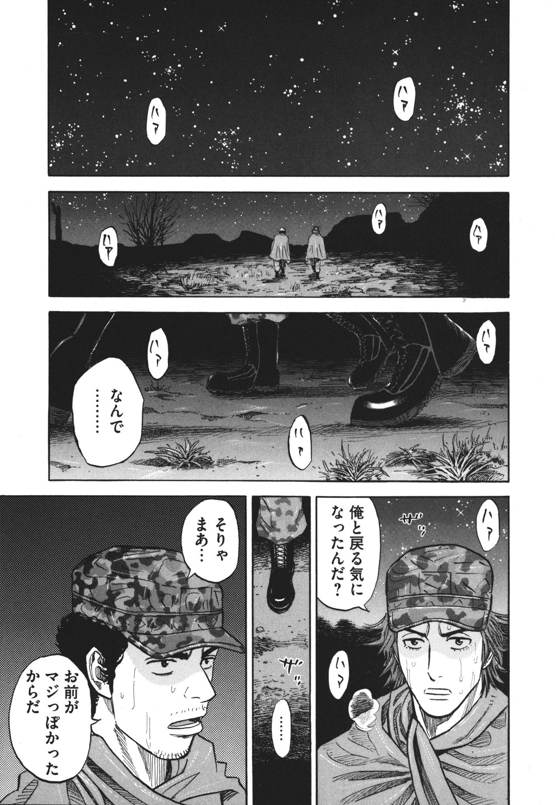 宇宙兄弟 - raw - 第89-99話 - https://jppp.mangajikan.cc/jppp/05021314/uktjp101jed.jpg