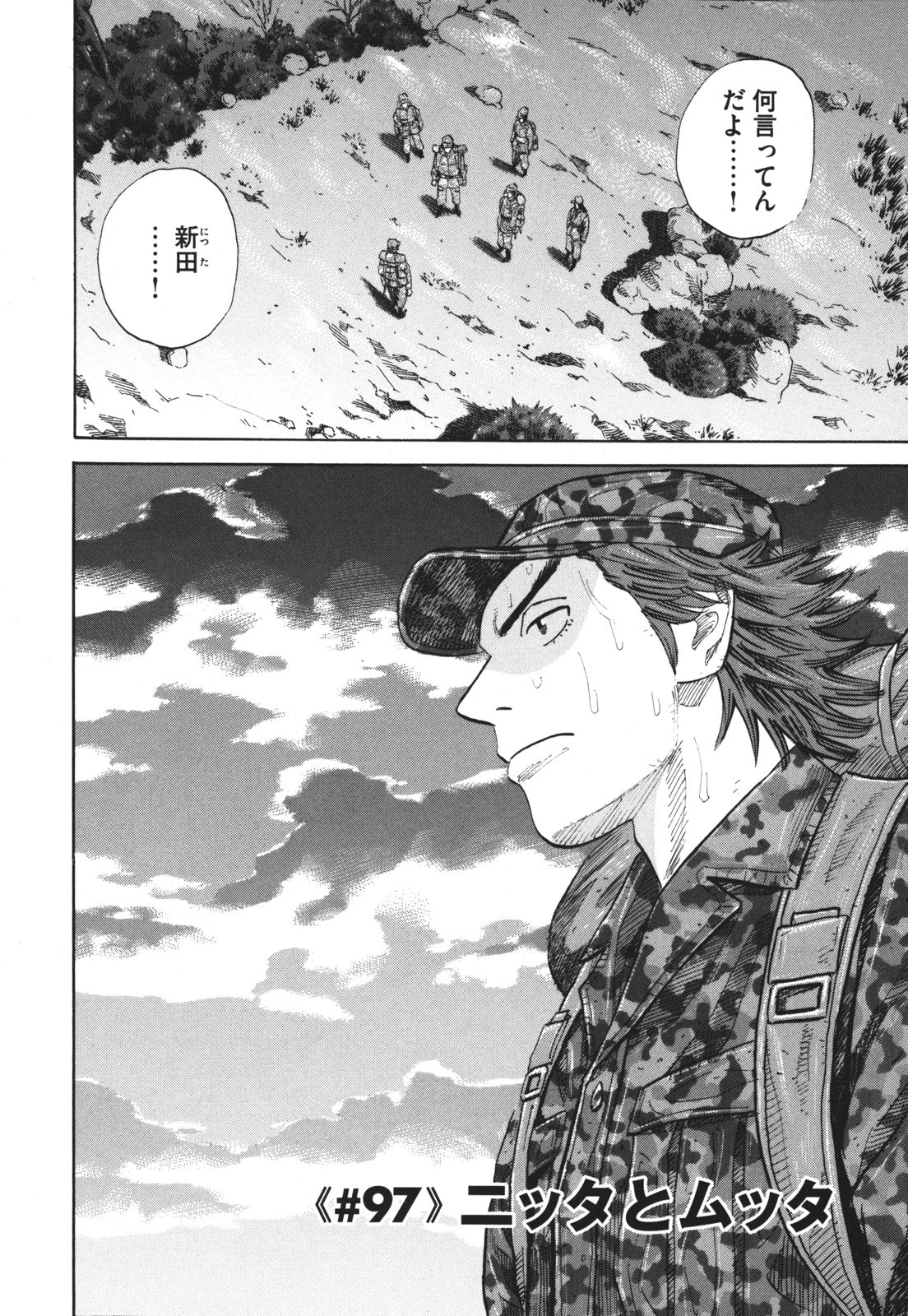 宇宙兄弟 - raw - 第89-99話 - https://jppp.mangajikan.cc/jppp/05021314/ve4paojnjux.jpg