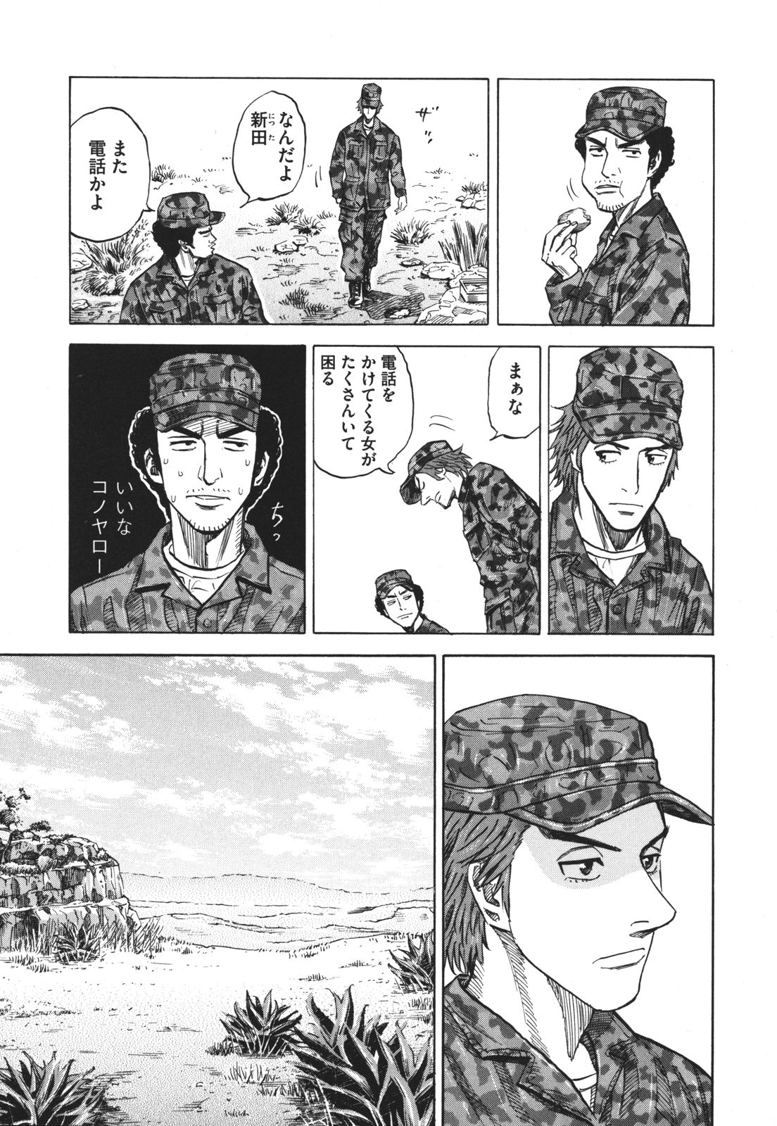 宇宙兄弟 - raw - 第89-99話 - https://jppp.mangajikan.cc/jppp/05021314/wv4m3my3fwu.jpg