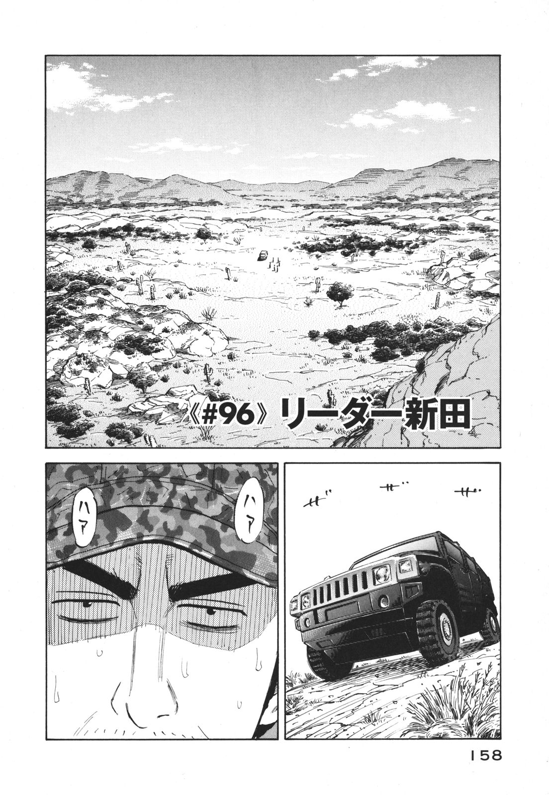 宇宙兄弟 - raw - 第89-99話 - https://jppp.mangajikan.cc/jppp/05021314/xchaztqubts.jpg