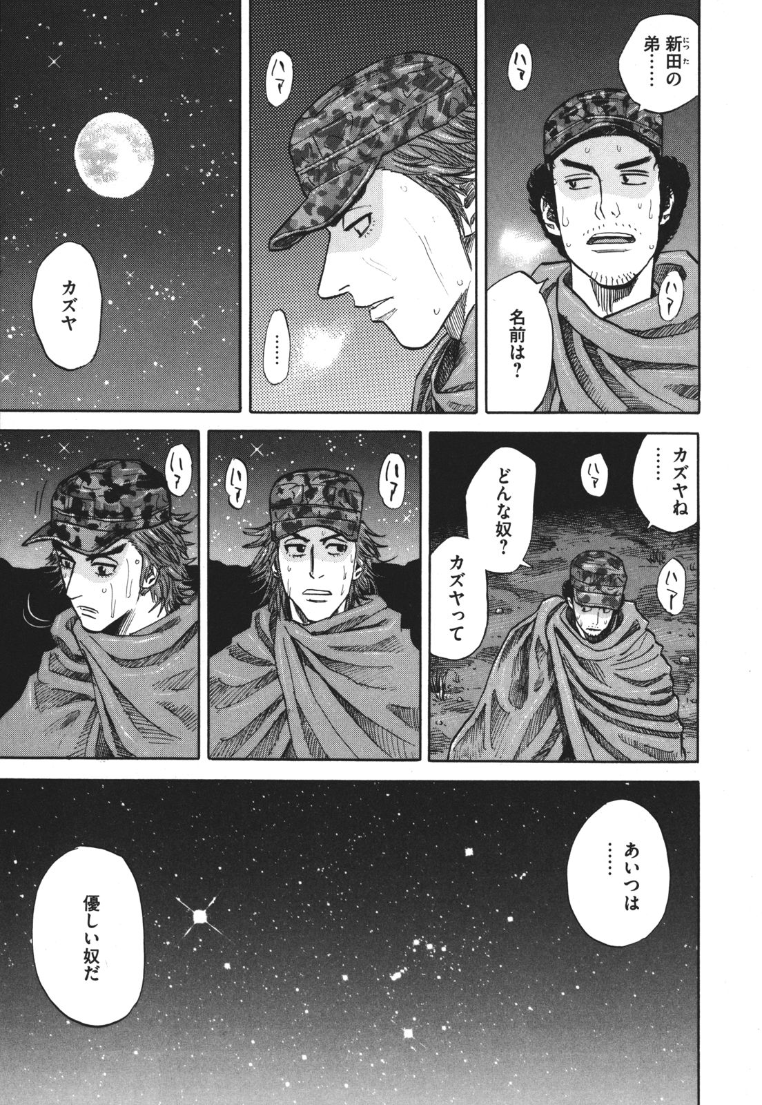 宇宙兄弟 - raw - 第89-99話 - https://jppp.mangajikan.cc/jppp/05021314/xi3yshrk5ug.jpg