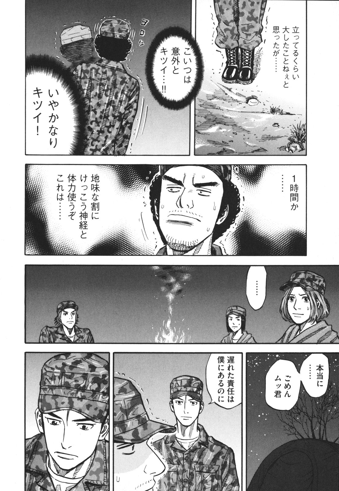 宇宙兄弟 - raw - 第89-99話 - https://jppp.mangajikan.cc/jppp/05021314/yqmg5vcvnm3.jpg