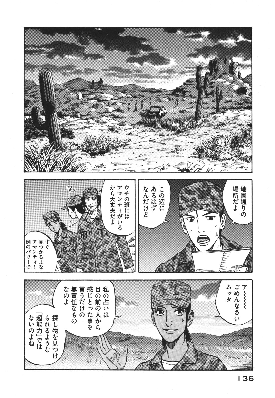 宇宙兄弟 - raw - 第89-99話 - https://jppp.mangajikan.cc/jppp/05021314/yukcny2iqov.jpg