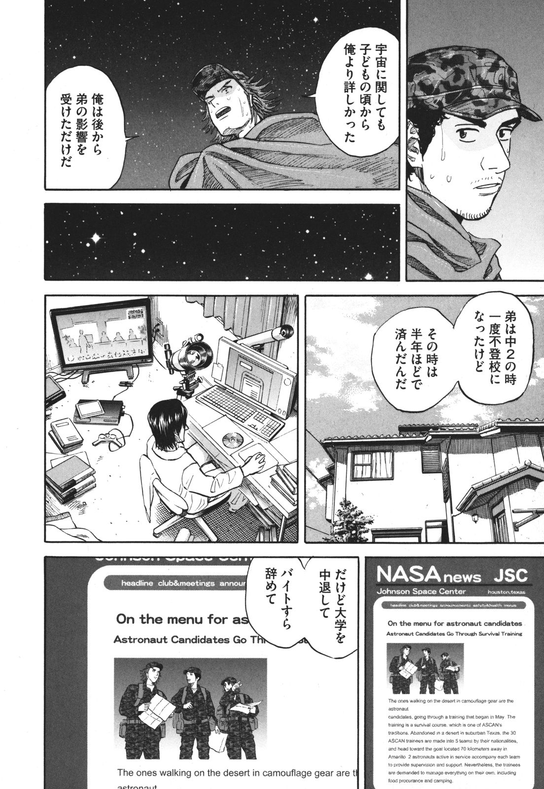 宇宙兄弟 - raw - 第89-99話 - https://jppp.mangajikan.cc/jppp/05021314/z0xrpxfy3s5.jpg