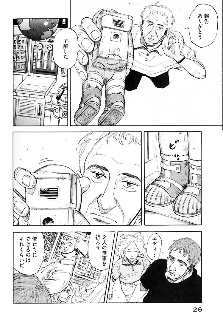 宇宙兄弟 - raw - 第79-88話 - https://jppp.mangajikan.cc/jppp/05021315/0ke2guadse0.jpg