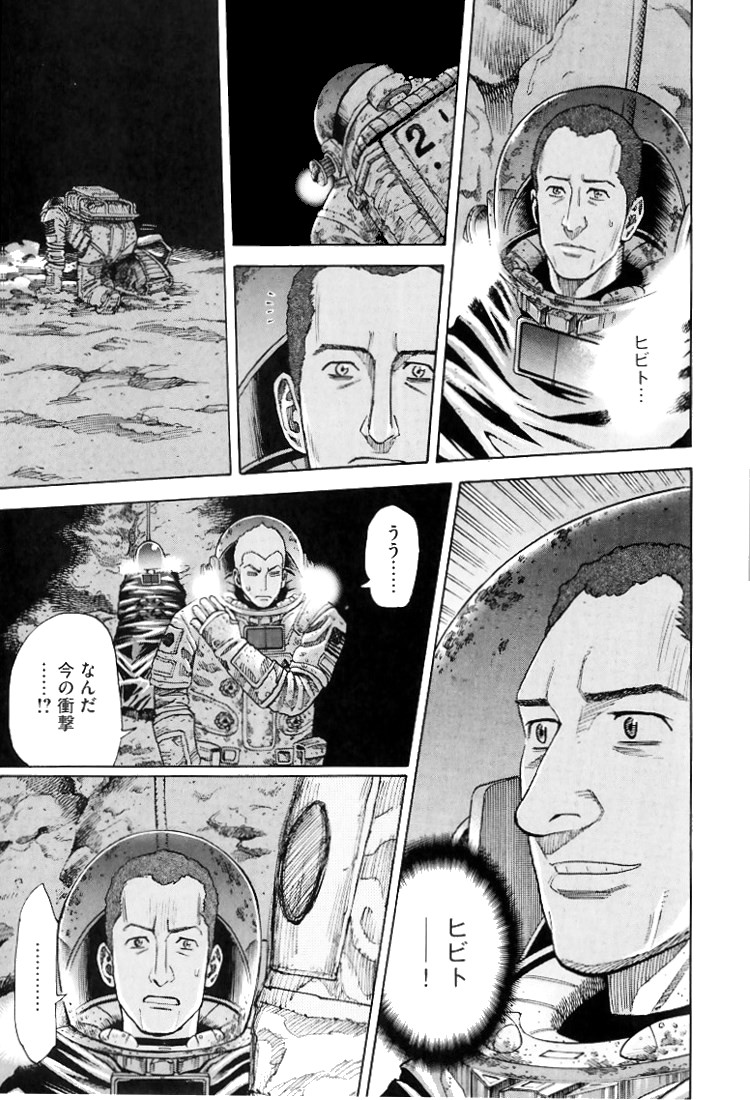 宇宙兄弟 - raw - 第79-88話 - https://jppp.mangajikan.cc/jppp/05021315/1v3rr2l0syy.jpg