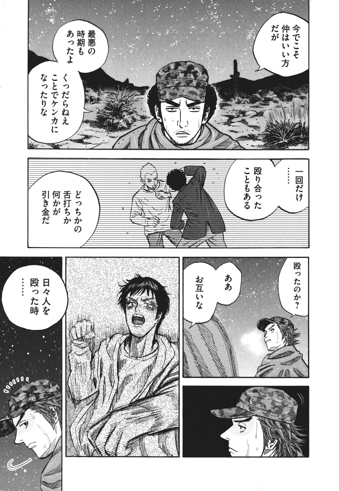 宇宙兄弟 - raw - 第89-99話 - https://jppp.mangajikan.cc/jppp/05021315/2vgoou3nshr.jpg