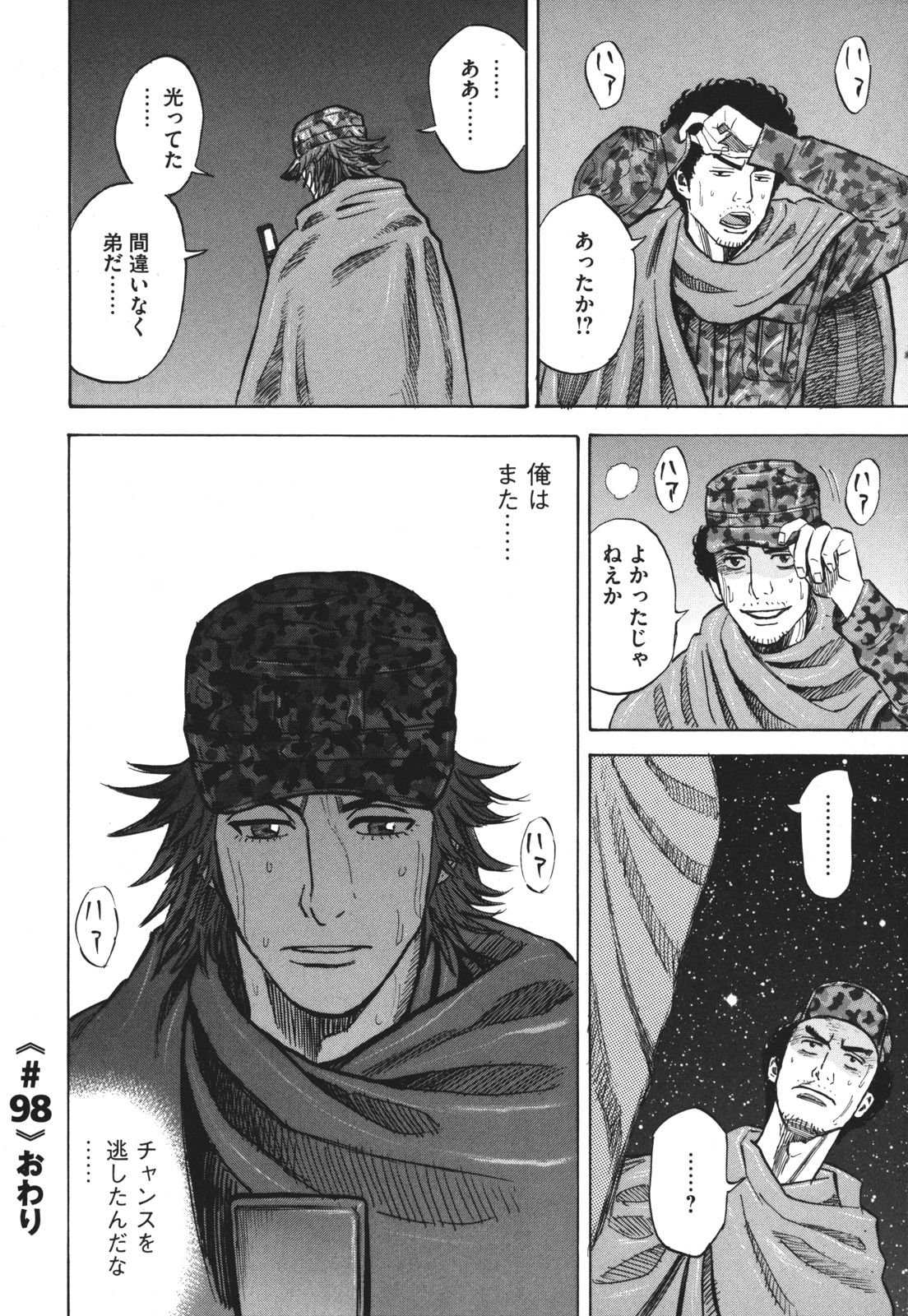 宇宙兄弟 - raw - 第89-99話 - https://jppp.mangajikan.cc/jppp/05021315/3fa1w4mzv3d.jpg