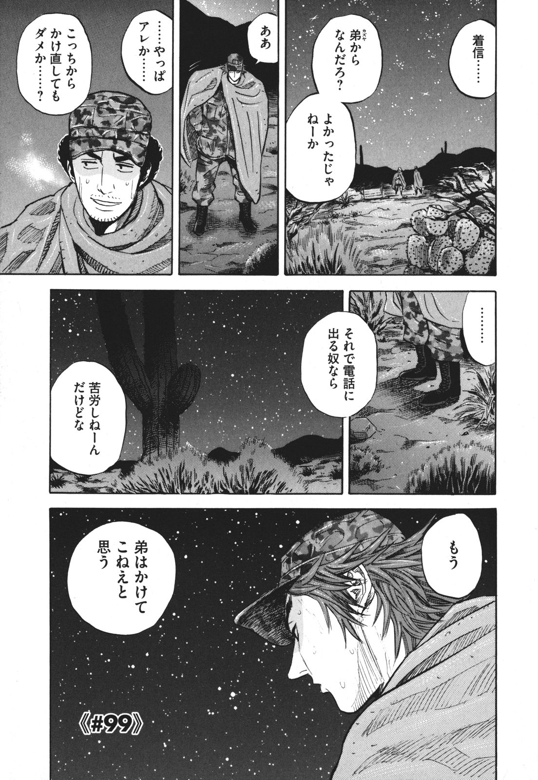 宇宙兄弟 - raw - 第89-99話 - https://jppp.mangajikan.cc/jppp/05021315/3qqyyh2cw4v.jpg